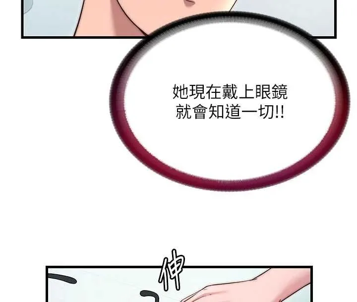 第37话-臀部有股滚烫的触感♥ 82