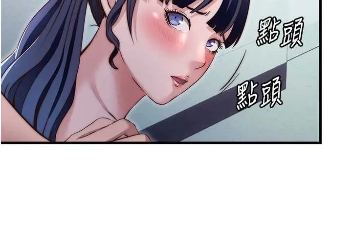 第37话-臀部有股滚烫的触感♥ 87