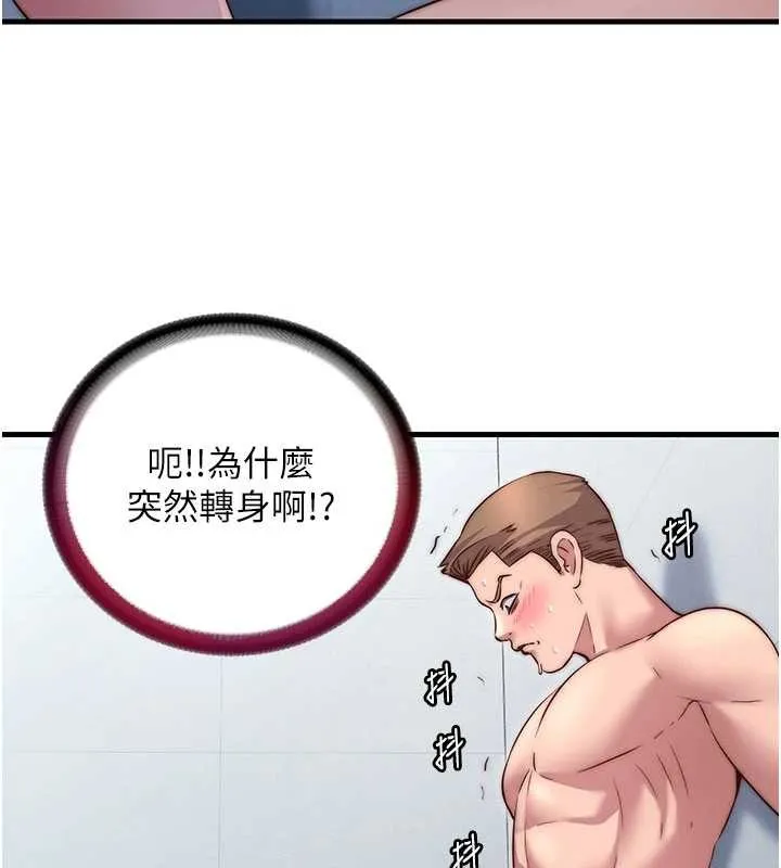 第37话-臀部有股滚烫的触感♥ 92