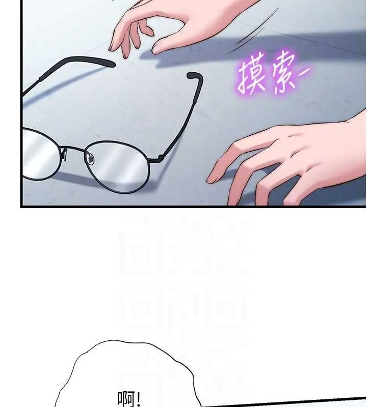 第37话-臀部有股滚烫的触感♥ 96