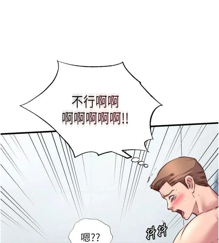 第37话-臀部有股滚烫的触感♥ 100