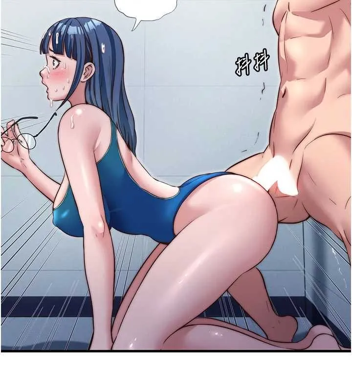 第37话-臀部有股滚烫的触感♥ 101