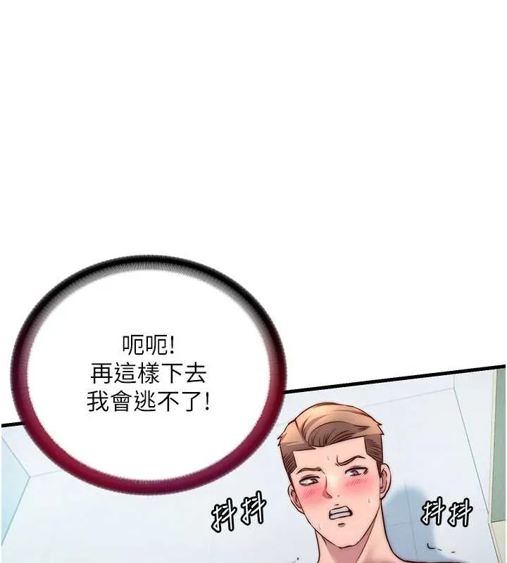 第38话-我允许你进到我体内 1