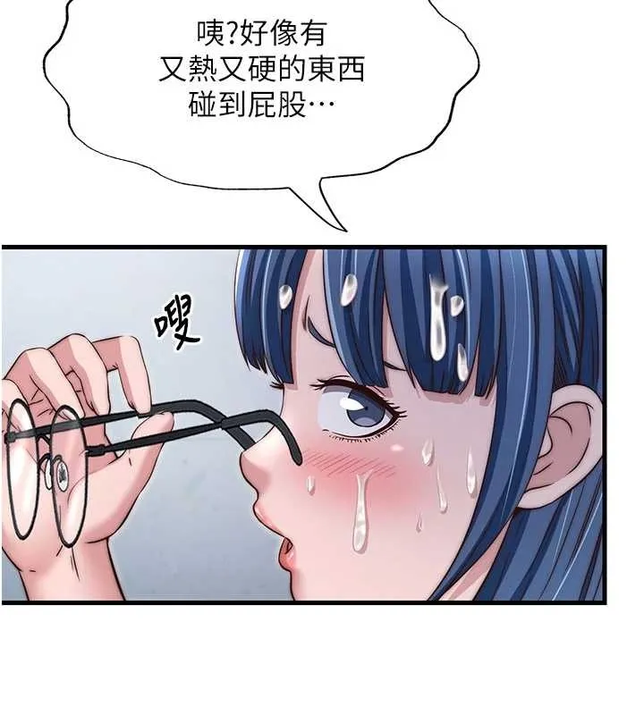 第38话-我允许你进到我体内 3