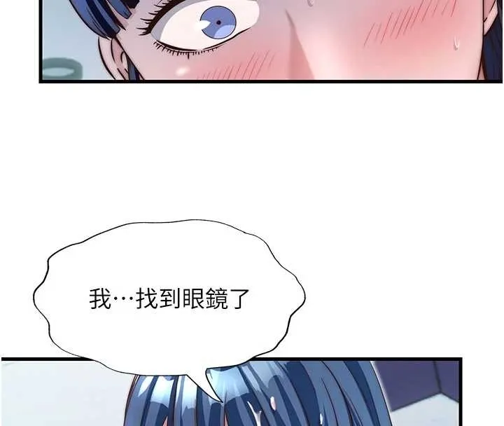 第38话-我允许你进到我体内 8