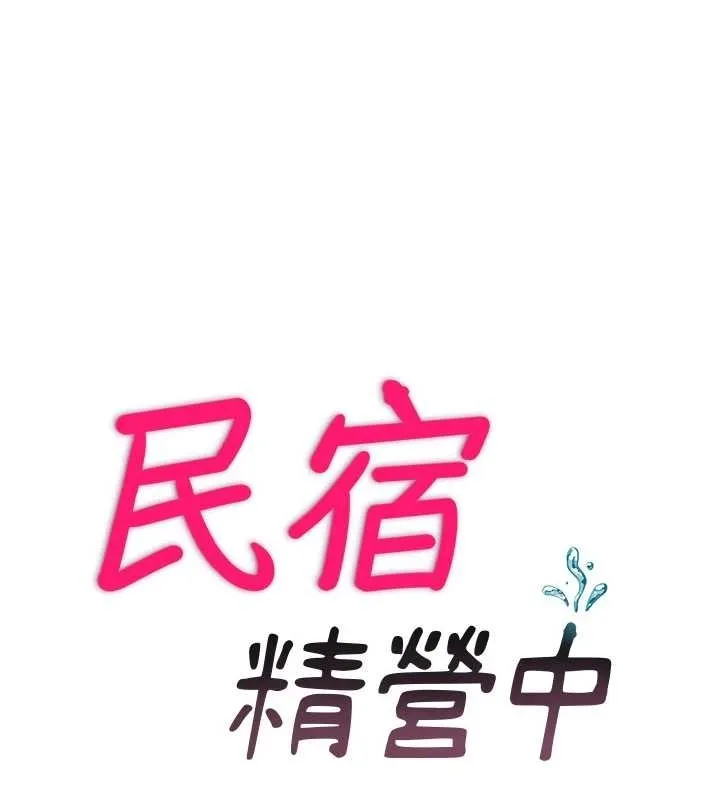 第38话-我允许你进到我体内 10