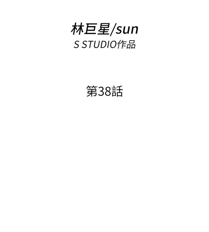 第38话-我允许你进到我体内 11