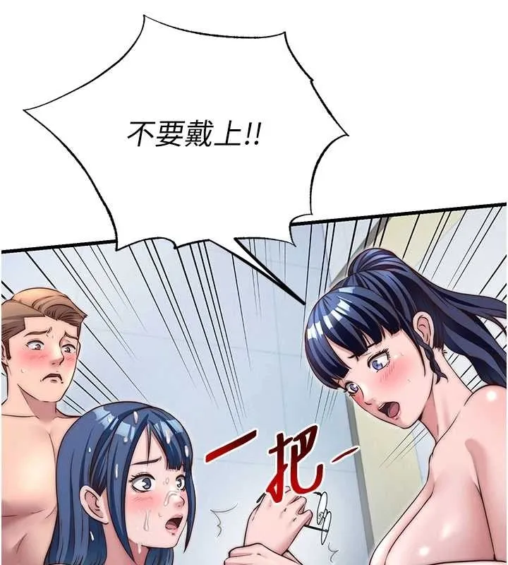 第38话-我允许你进到我体内 13