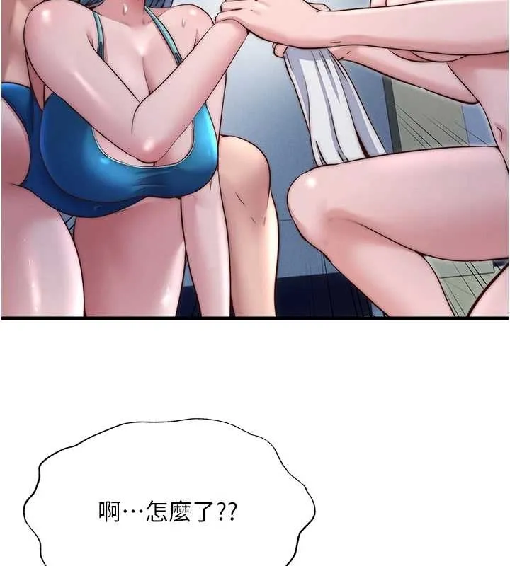 第38话-我允许你进到我体内 14