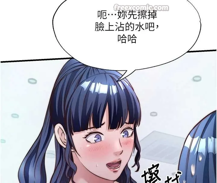 第38话-我允许你进到我体内 16