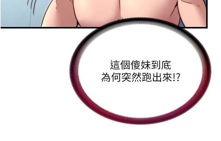第38话-我允许你进到我体内 20