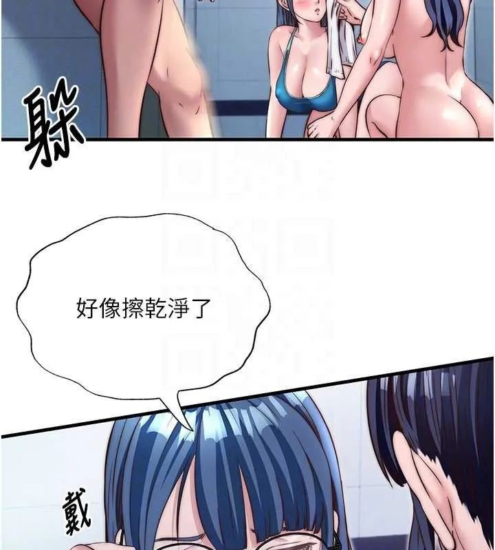第38话-我允许你进到我体内 22