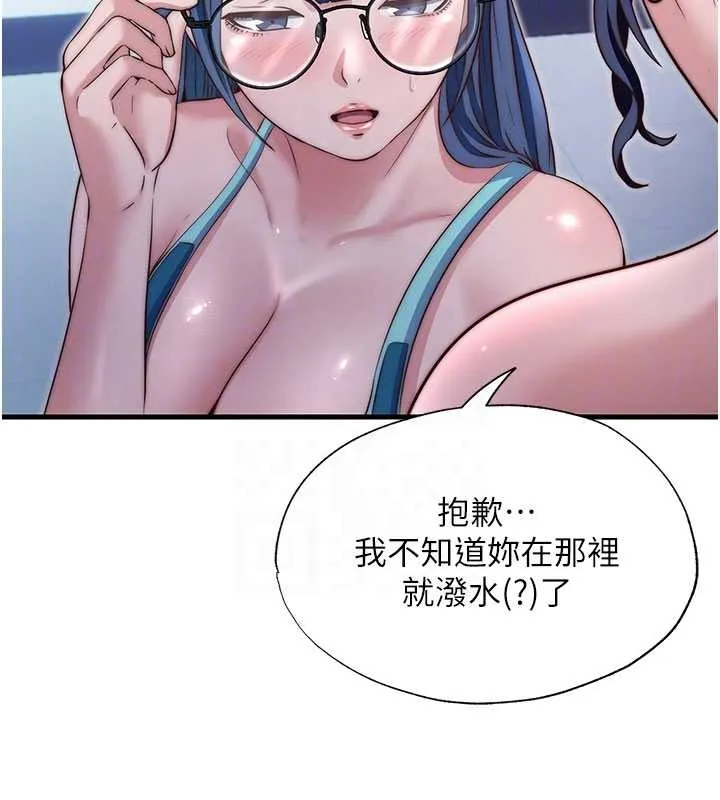 第38话-我允许你进到我体内 23
