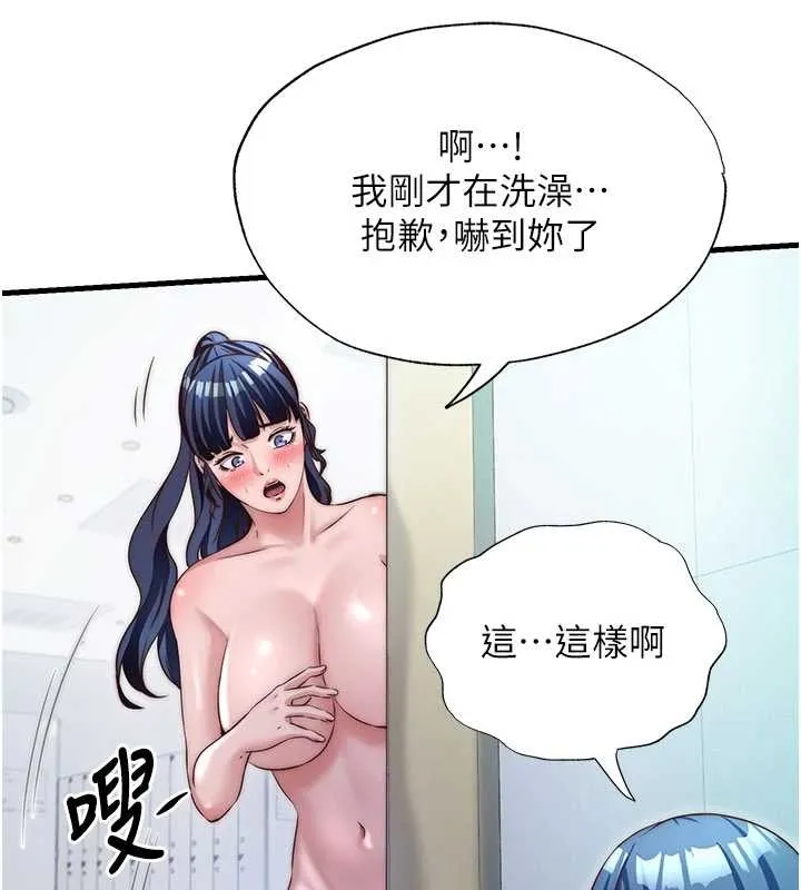 第38话-我允许你进到我体内 29