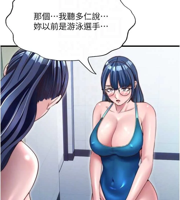 第38话-我允许你进到我体内 39