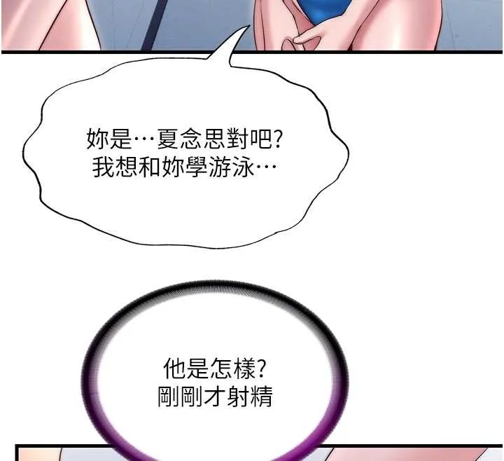 第38话-我允许你进到我体内 40