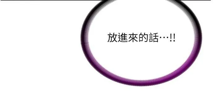 第38话-我允许你进到我体内 43