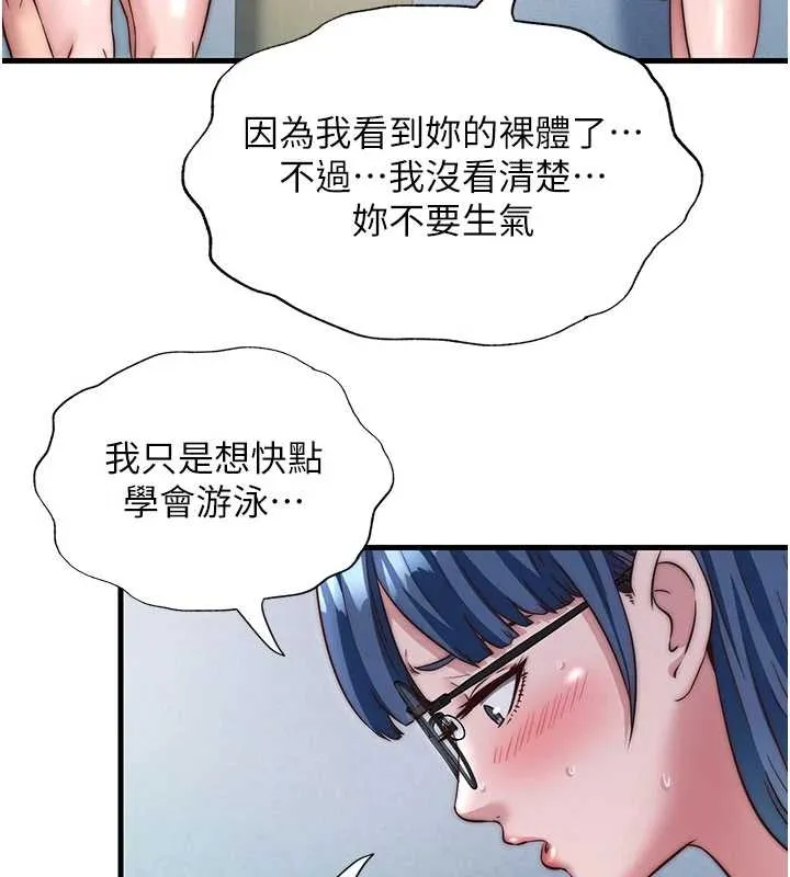 第38话-我允许你进到我体内 49