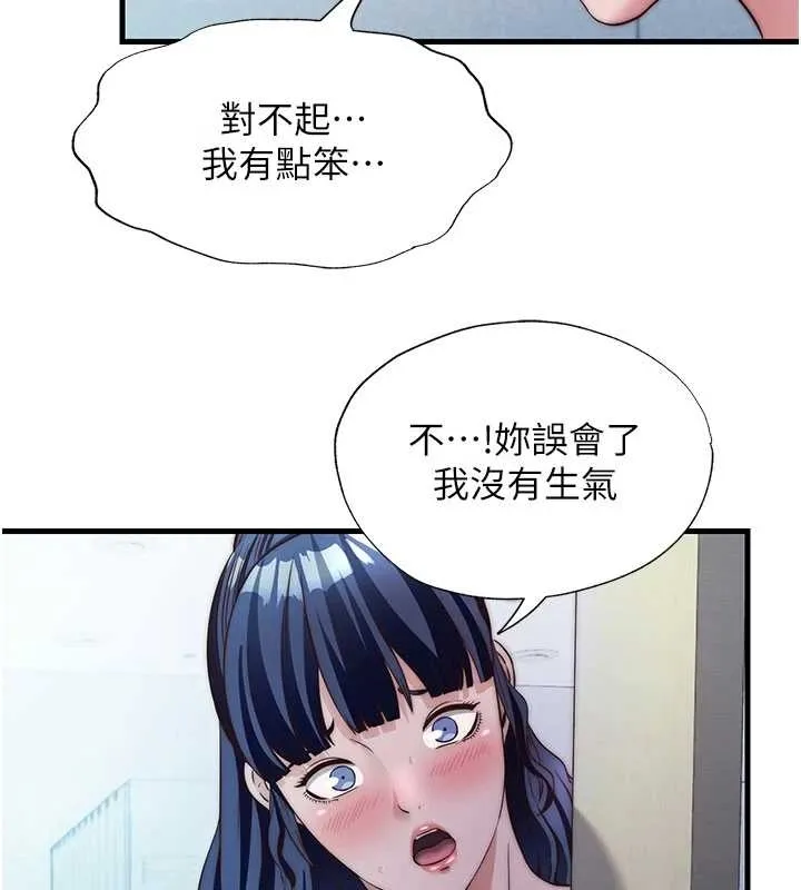 第38话-我允许你进到我体内 50
