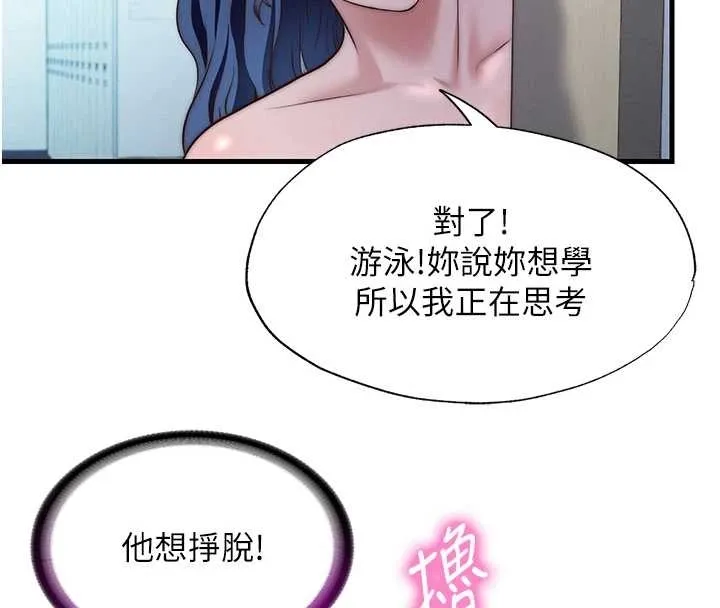 第38话-我允许你进到我体内 51
