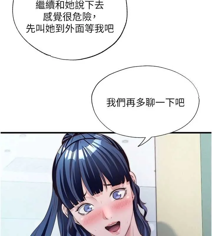 第38话-我允许你进到我体内 58