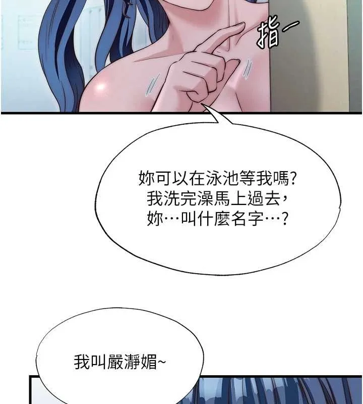 第38话-我允许你进到我体内 59