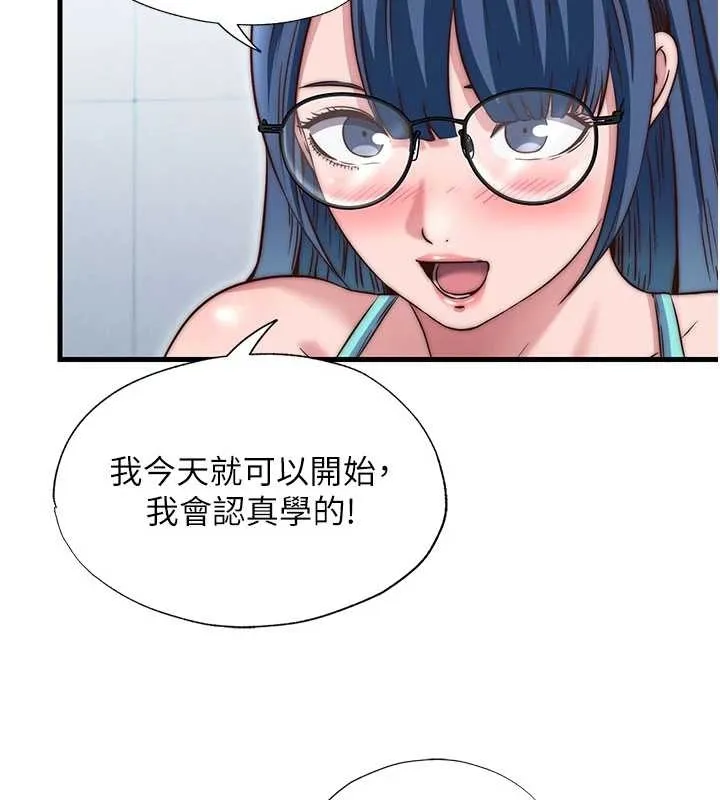 第38话-我允许你进到我体内 60