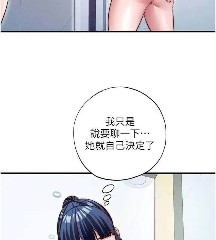第38话-我允许你进到我体内 62