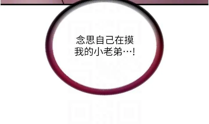 第38话-我允许你进到我体内 68