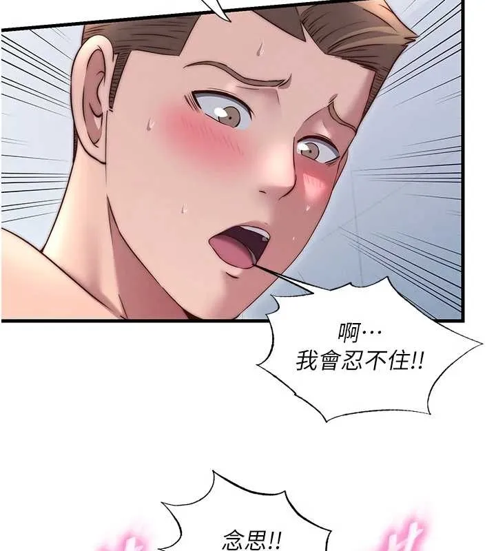 第38话-我允许你进到我体内 71