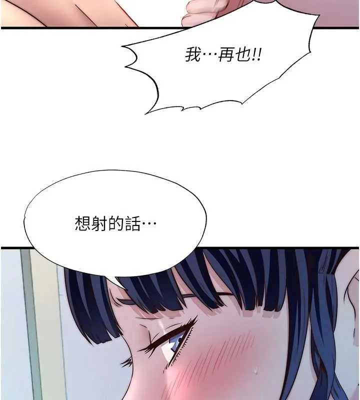 第38话-我允许你进到我体内 73