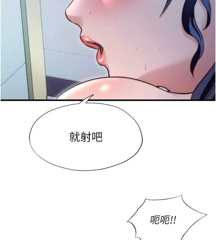 第38话-我允许你进到我体内 74