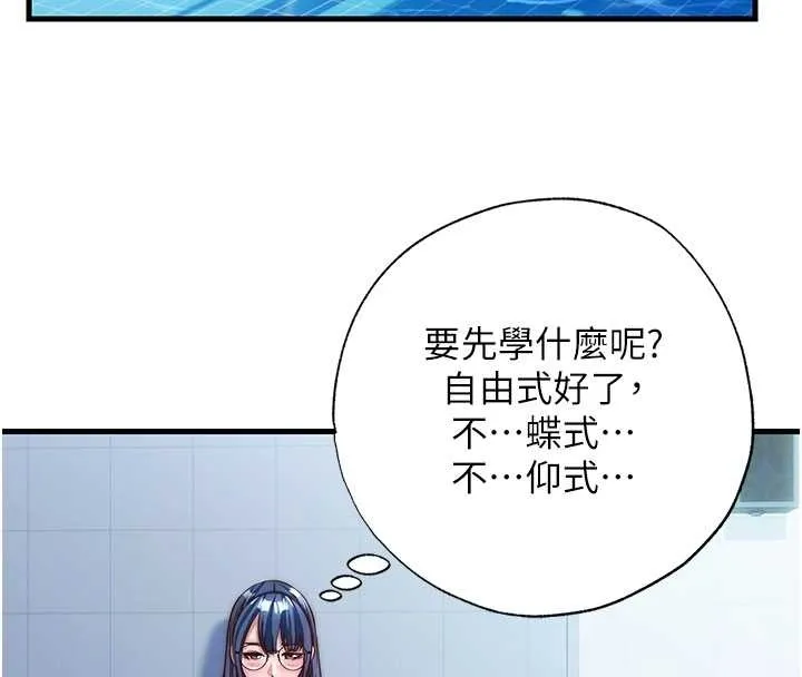 第38话-我允许你进到我体内 82