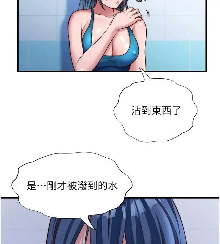 第38话-我允许你进到我体内 84