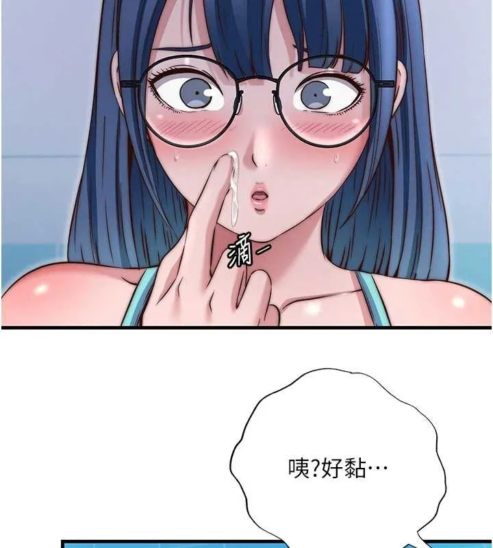 第38话-我允许你进到我体内 85