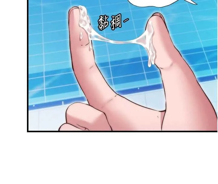 第38话-我允许你进到我体内 86