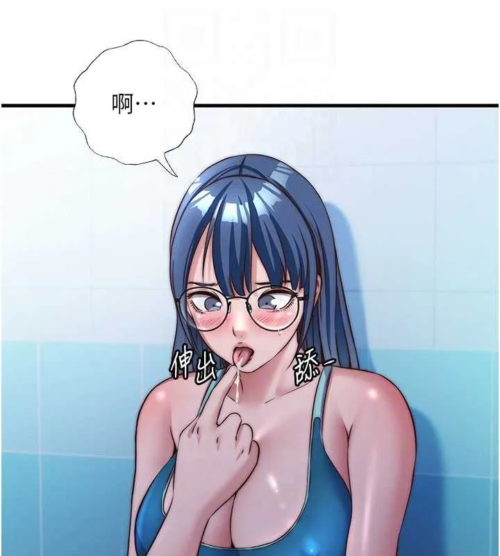 第38话-我允许你进到我体内 87