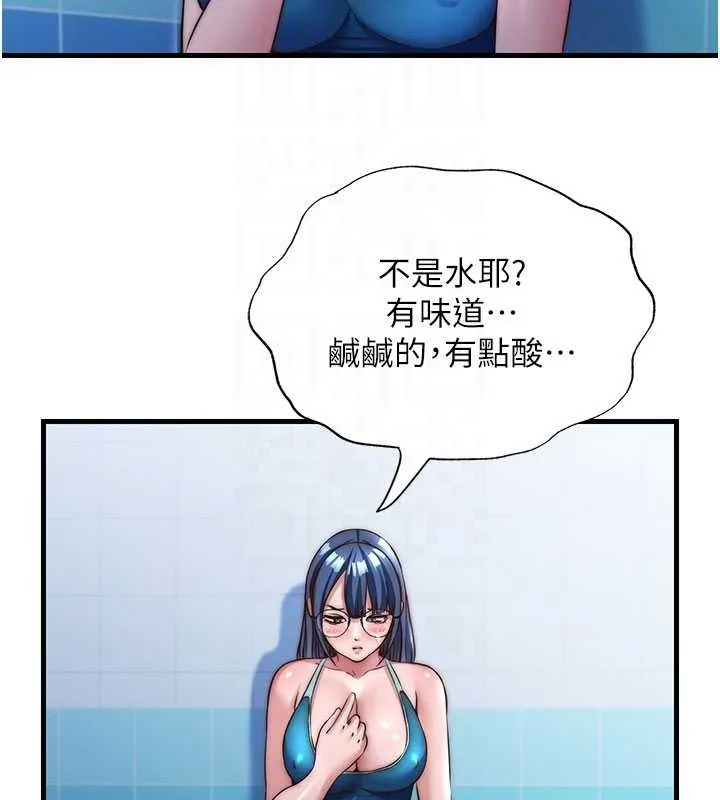 第38话-我允许你进到我体内 88
