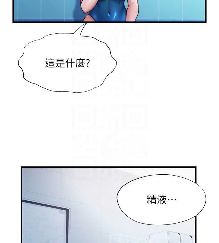 第38话-我允许你进到我体内 89