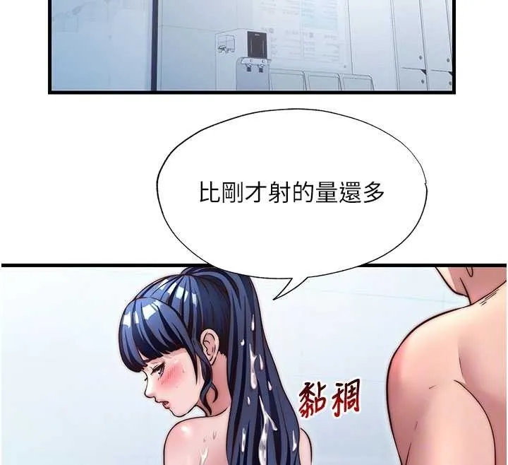 第38话-我允许你进到我体内 90