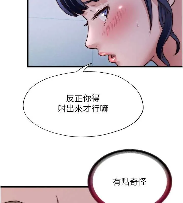 第38话-我允许你进到我体内 93