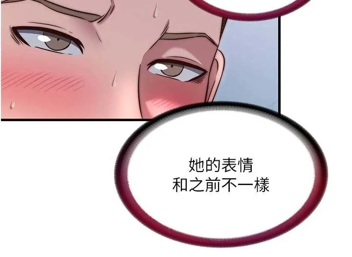 第38话-我允许你进到我体内 94
