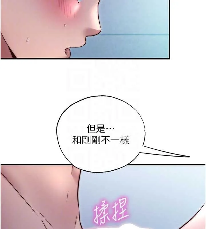 第38话-我允许你进到我体内 97
