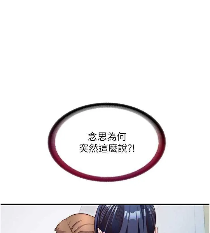 第39话-色色的眼镜妹♥ 1