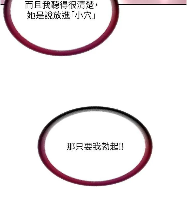 第39话-色色的眼镜妹♥ 5