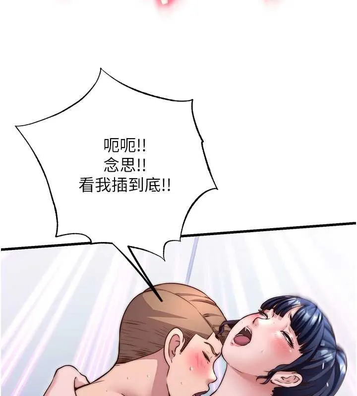 第39话-色色的眼镜妹♥ 9