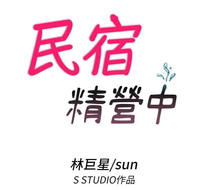 第39话-色色的眼镜妹♥ 12