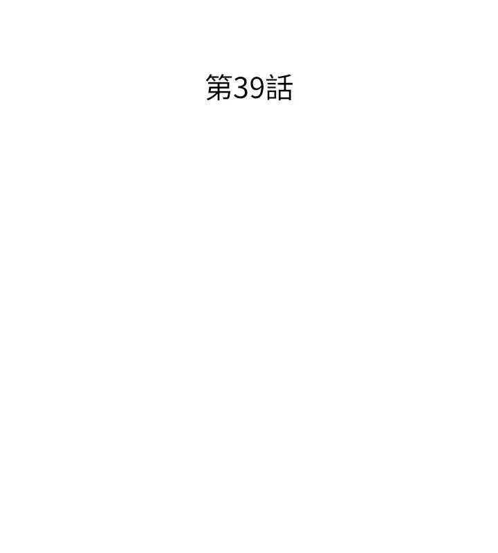 第39话-色色的眼镜妹♥ 13