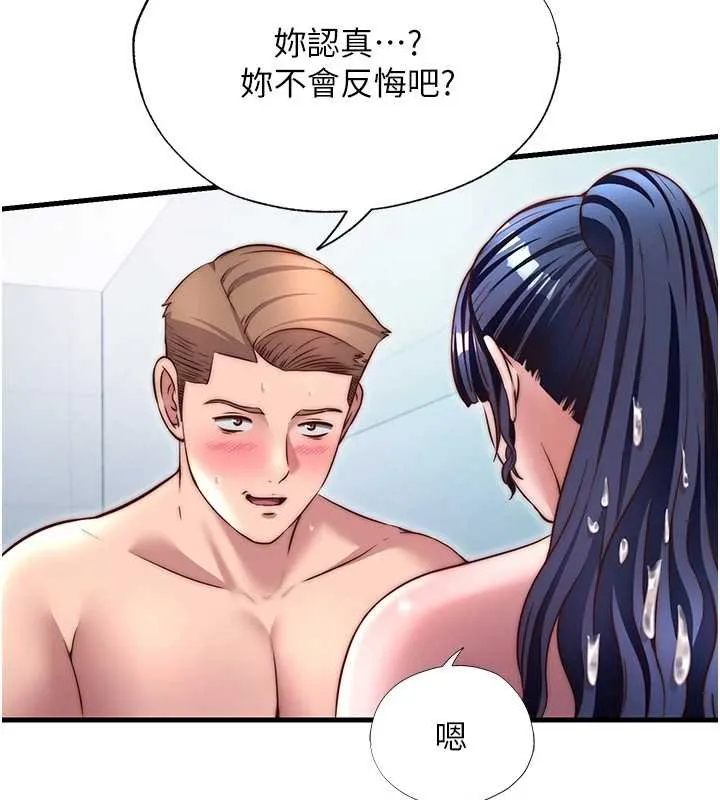 第39话-色色的眼镜妹♥ 17
