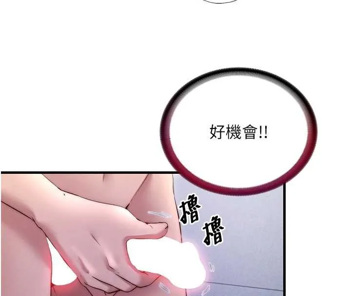 第39话-色色的眼镜妹♥ 18